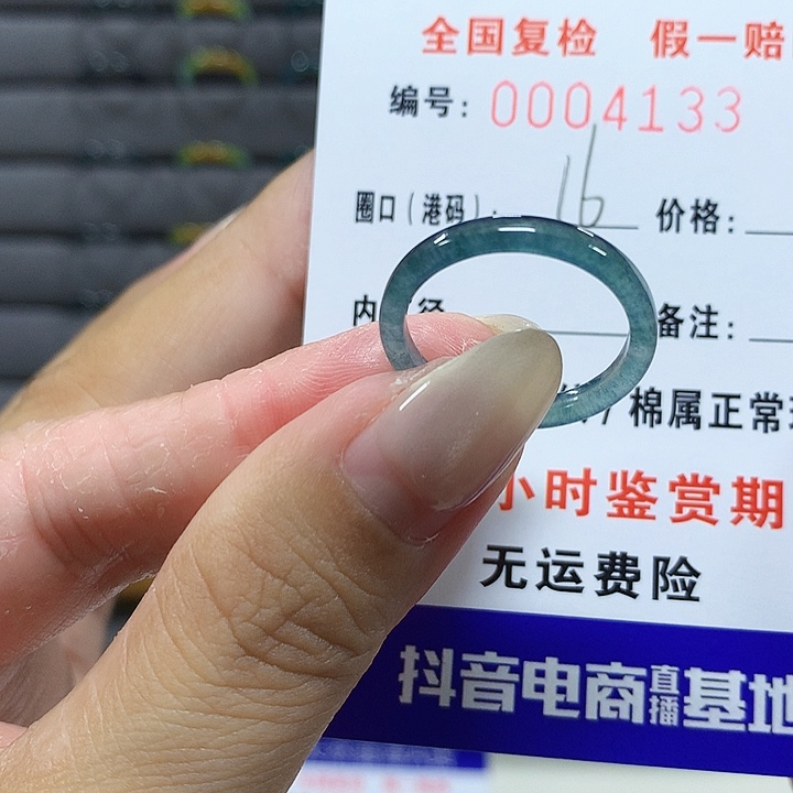 翡翠未镶嵌戒圈4133