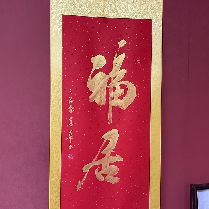 书法直播书法作品