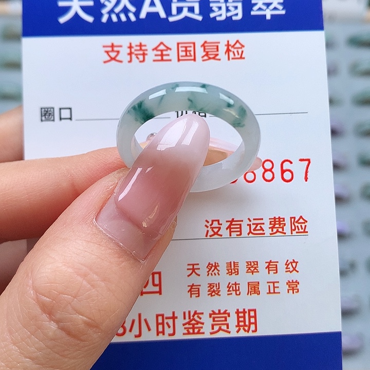 翡翠戒指未镶嵌20号