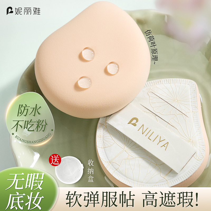 妮丽雅荷叶粉扑rubycell不吃粉q弹棉花糖粉扑海绵化妆大气垫粉扑