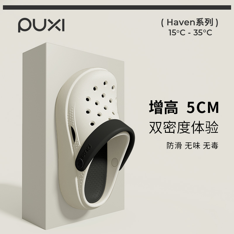 朴西星动力洞洞鞋女款外穿凉鞋夏季高级感厚底增高透气沙滩鞋男士