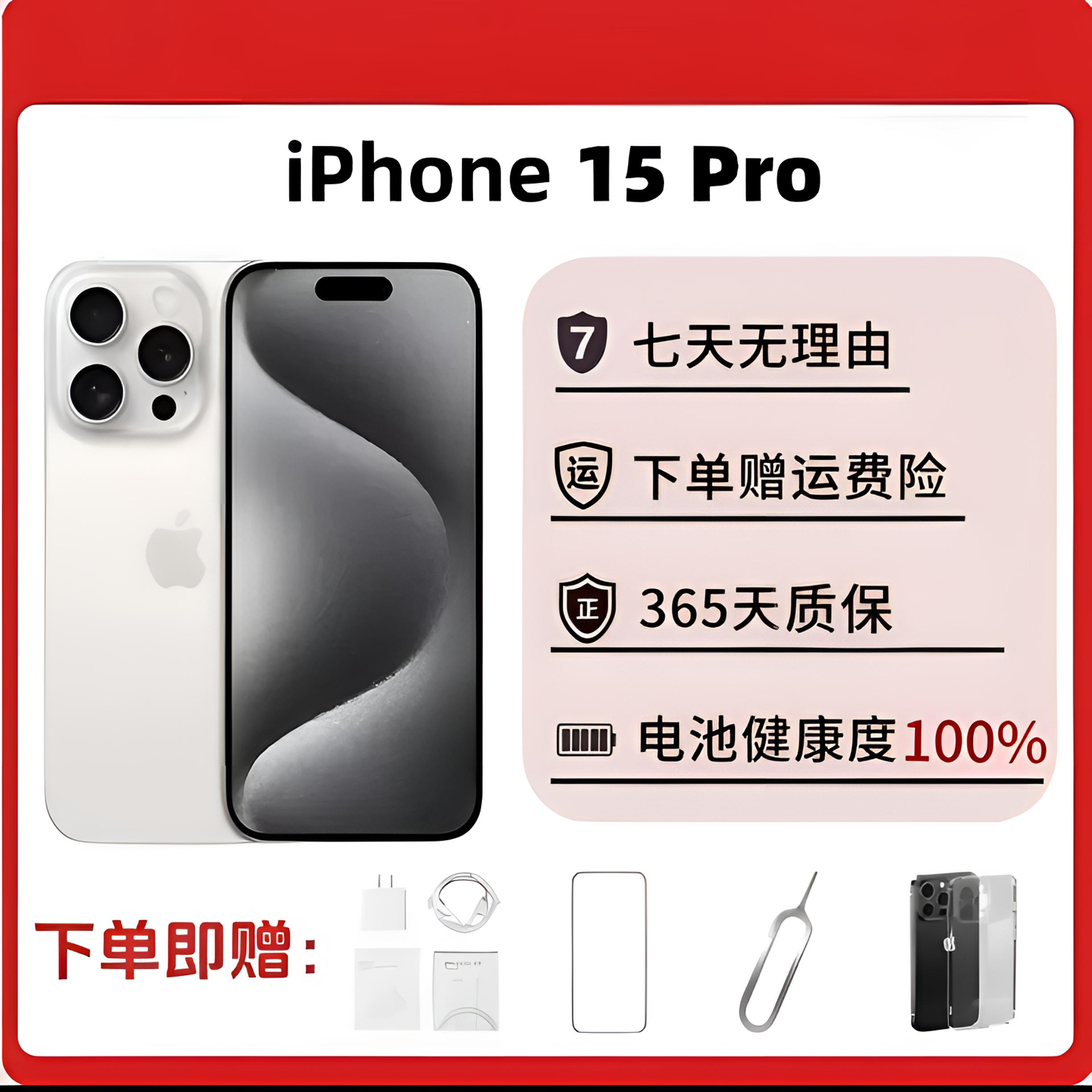 99新 Apple/苹果 Apple/苹果 iPhone 15 Pro电池100国行靓机