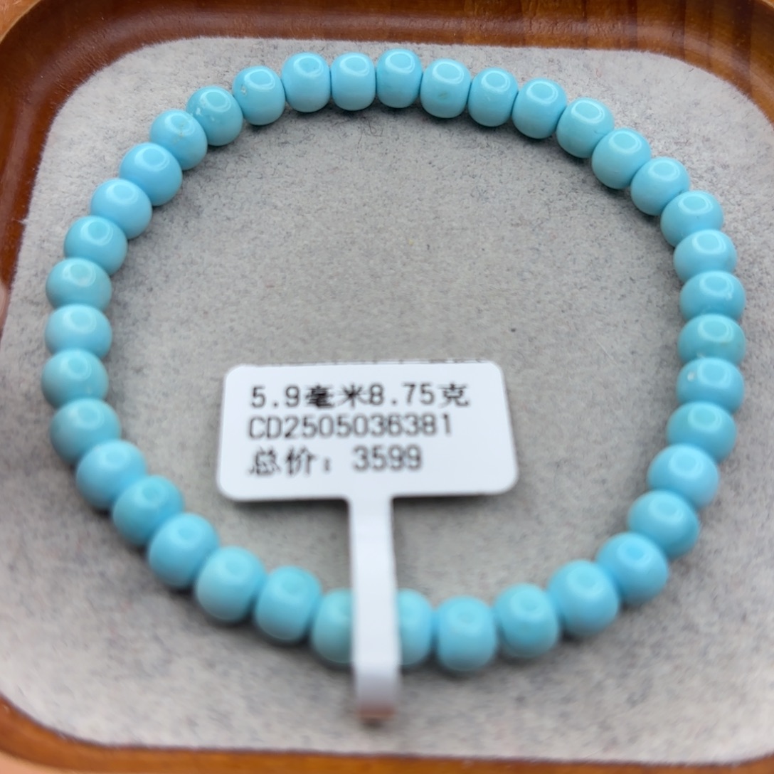 绿松石未镶嵌手链