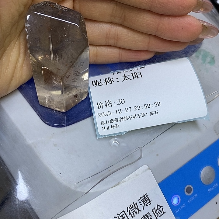 太***阳未镶嵌水晶珠宝半成品