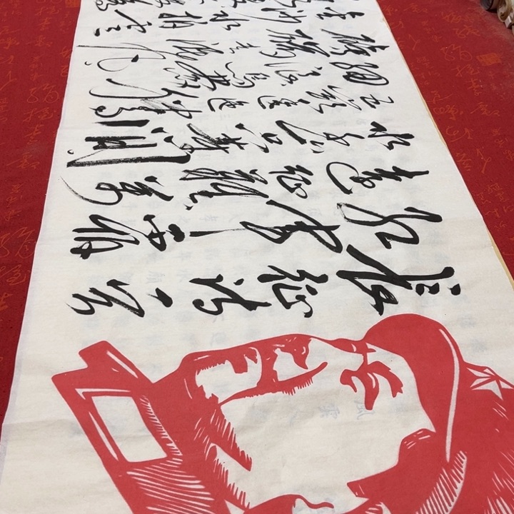 书法长征熊任造180✖️48