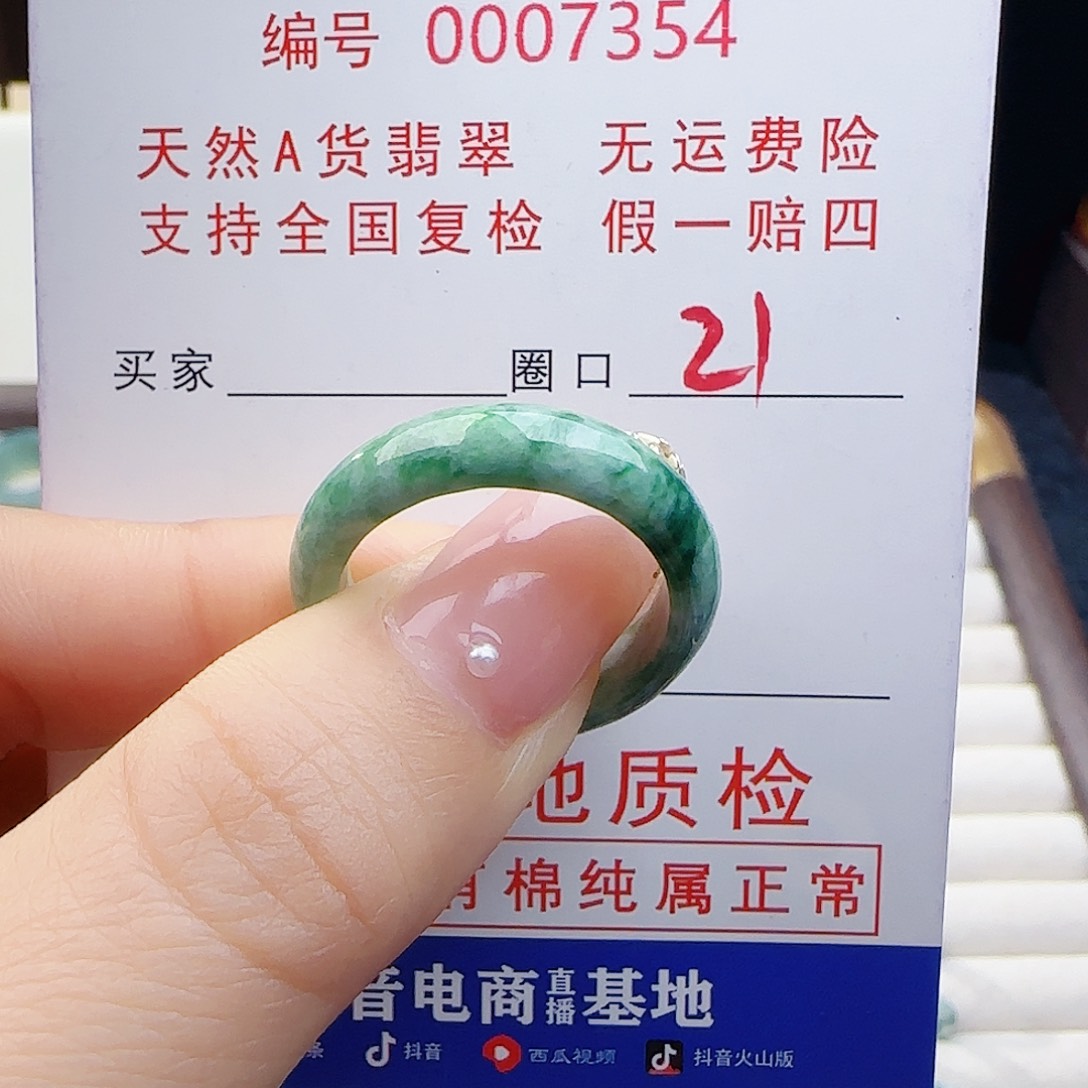 翡翠未镶嵌戒指戒指