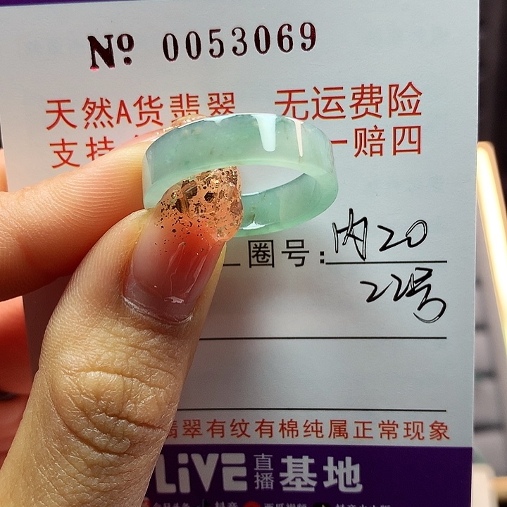 翡翠戒指未镶嵌卡牌