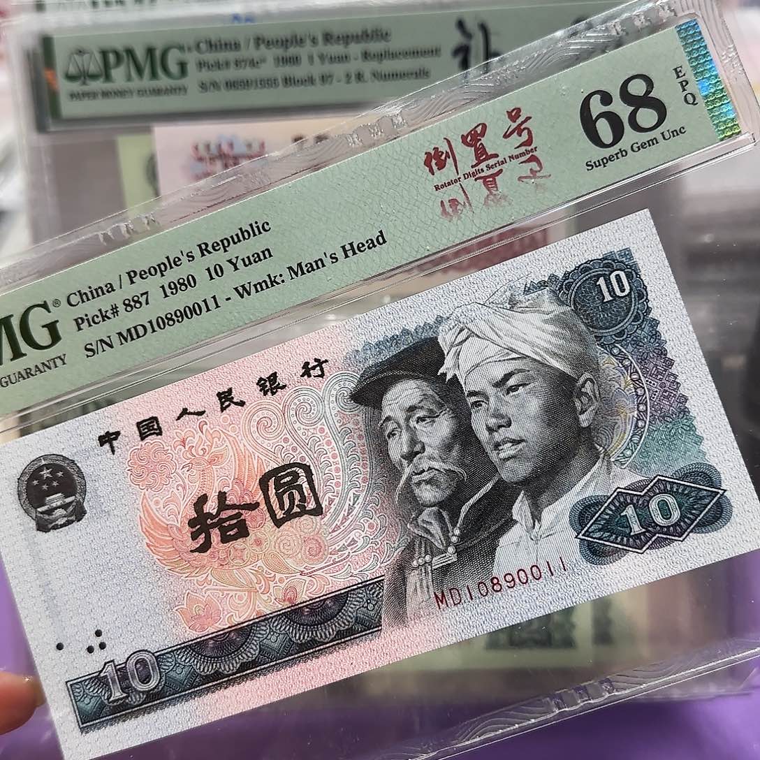 纸10890011。倒置号8010。68分