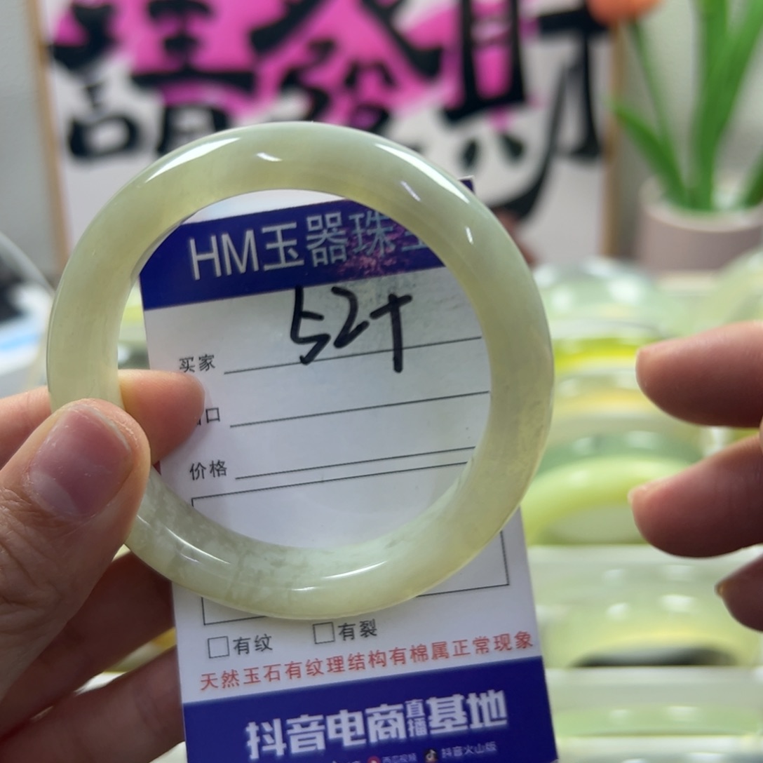蛇纹石玉未镶嵌手镯704