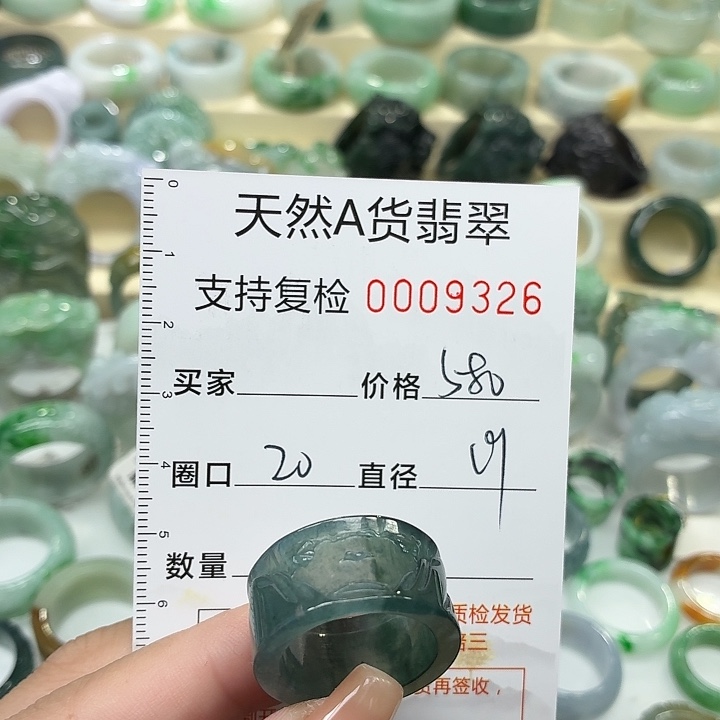 翡翠未镶嵌戒指戒指