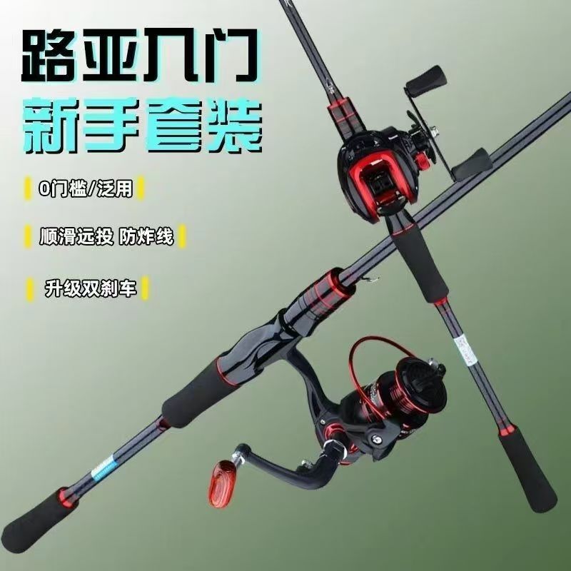 路亚竿红纺车轮水滴轮套装碳素打黑竞技把路亚杆钓鱼竿全套2A