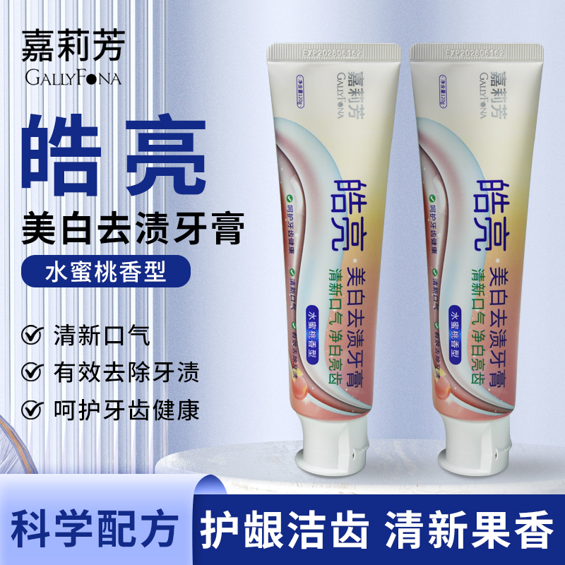 多效劲速美白护理缓解牙龈牙齿牙膏