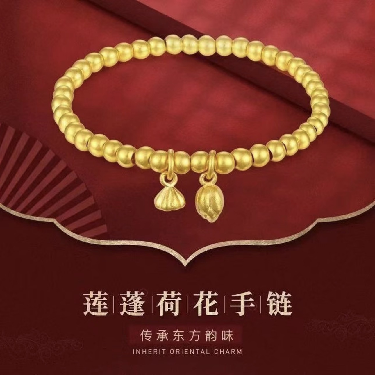  莲蓬两世欢手链女莲花珠珠手链轻奢百搭首饰百搭011