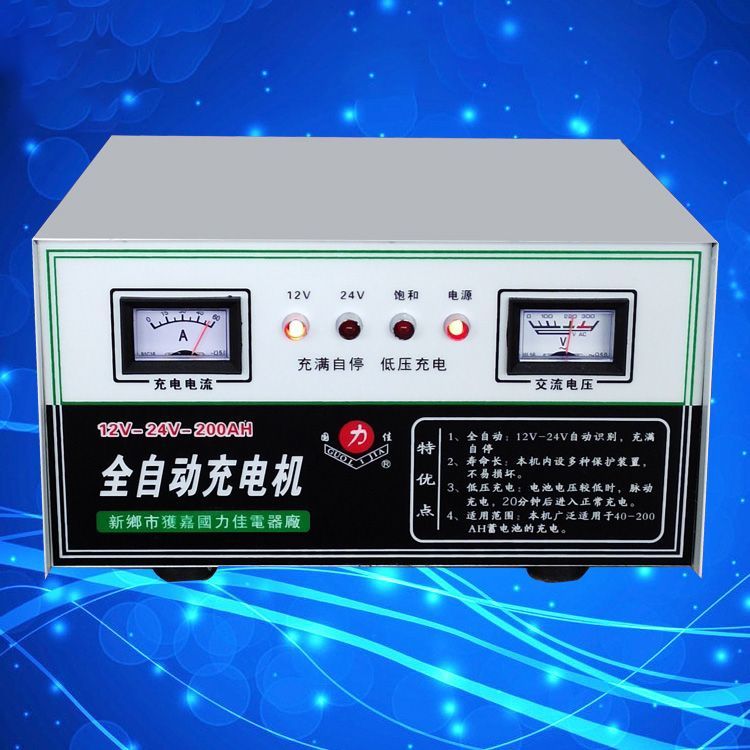 12V-24V(ZT)V零60A智能充电机插电自动识别12V24V无须调节