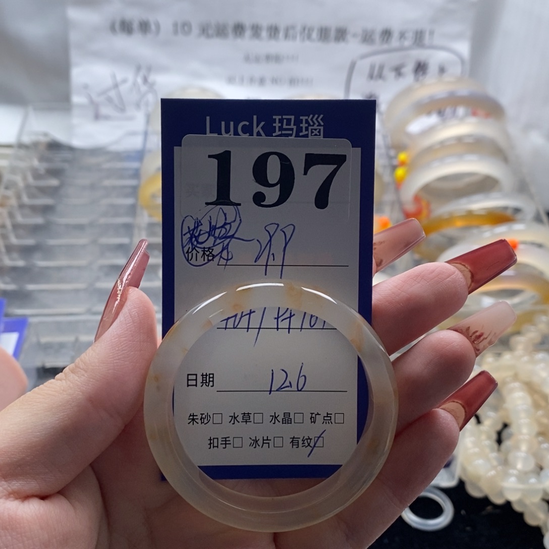 玛瑙/玉髓未镶嵌手镯