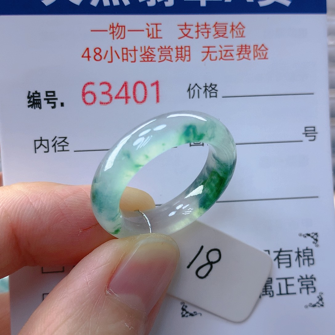 翡翠戒指未镶嵌闲****翡翠