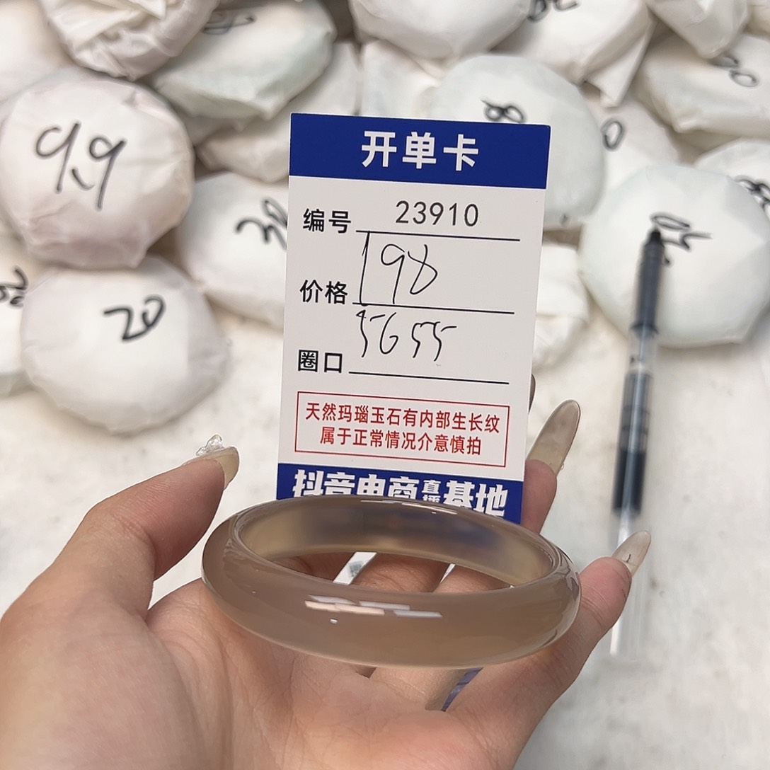 玛瑙/玉髓手镯未镶嵌910