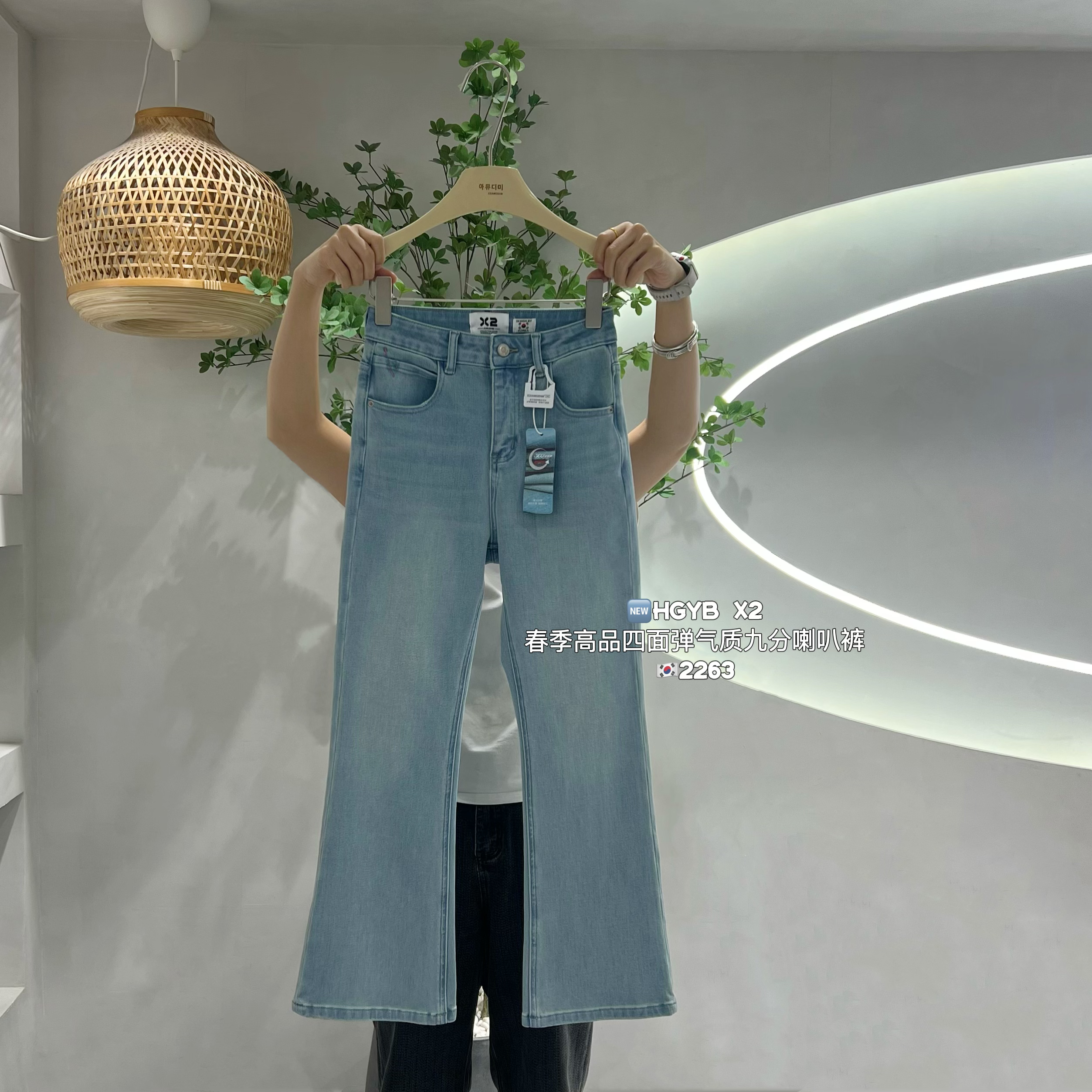 【X2·2263】春季新款高品四面弹韩系显瘦牛仔九分喇叭裤  