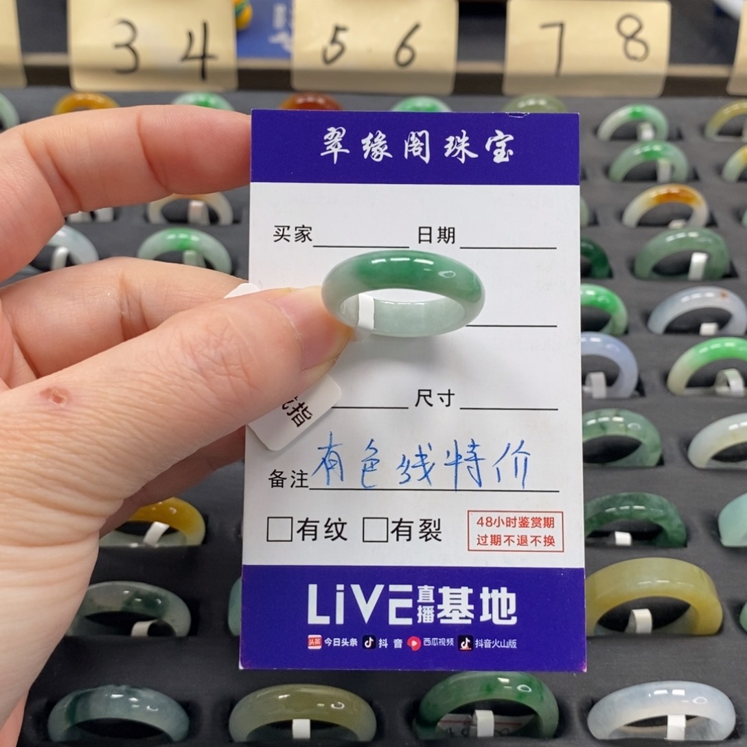 翡翠戒指未镶嵌a货18圈zz