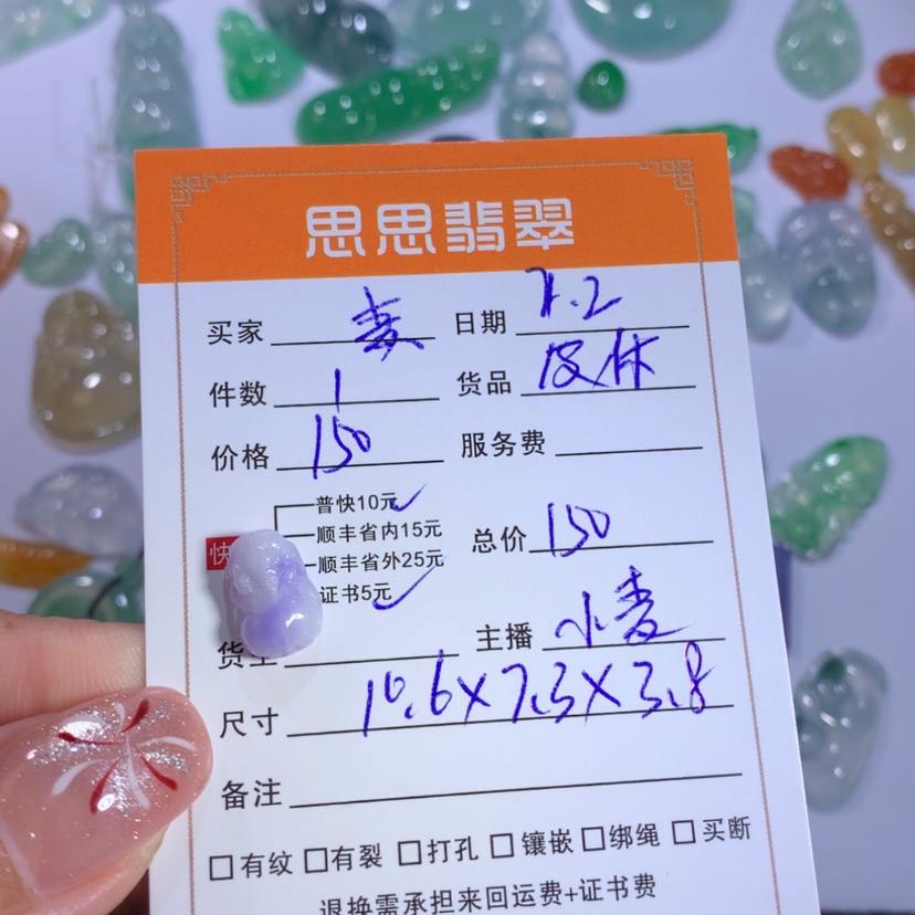 【闪购商品】翡翠颈饰未镶嵌麦****菜