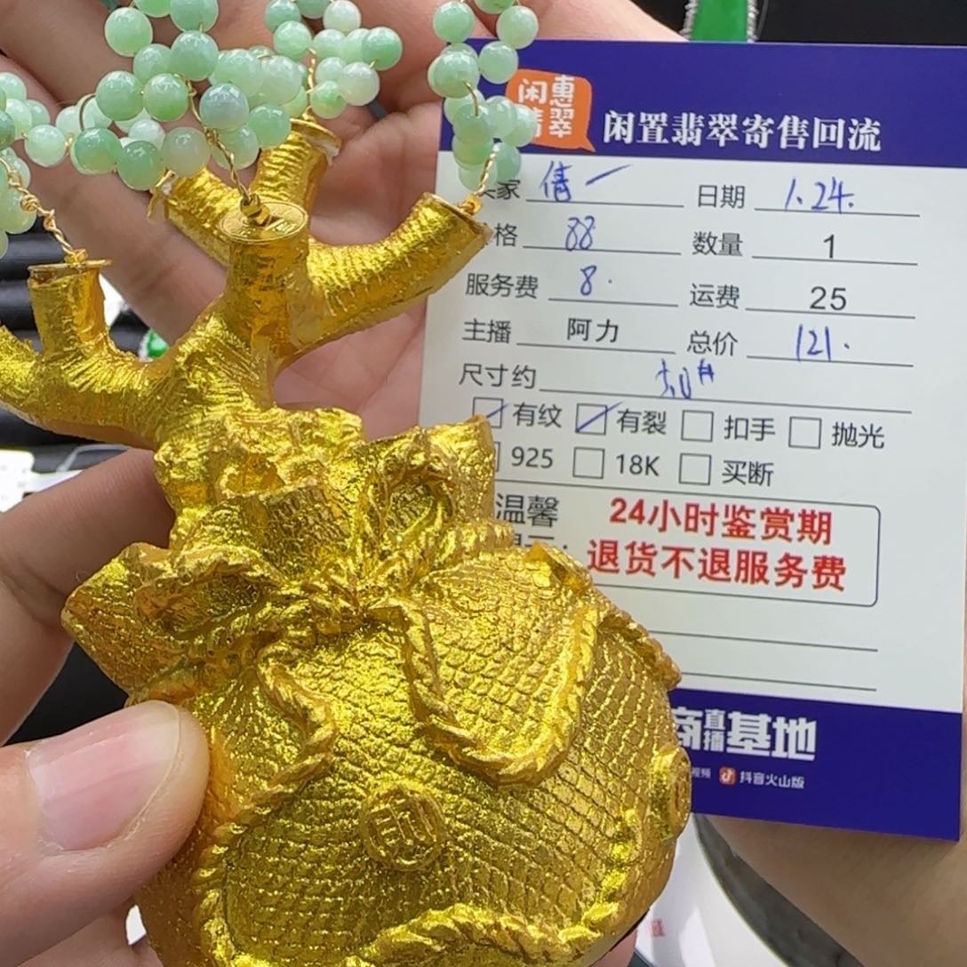翡翠摆件未镶嵌倩****)