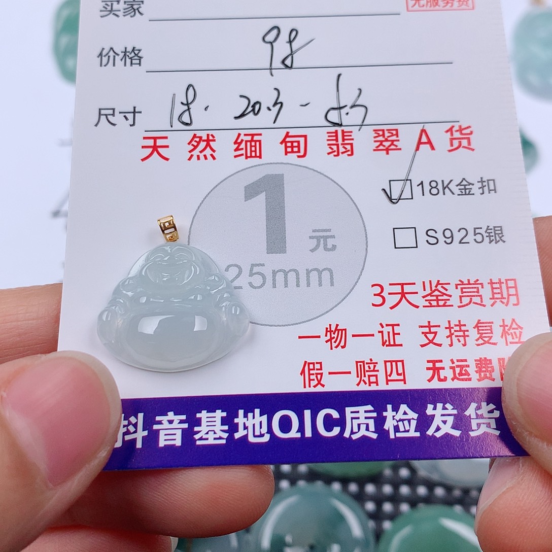 翡翠18K金镶嵌颈饰挂件