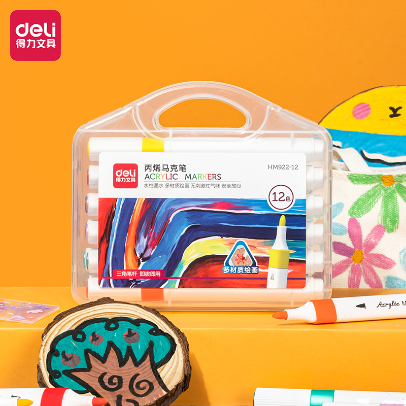 Deli/得力D7三角杆丙烯马克笔不透色可叠色美术学生绘画专用