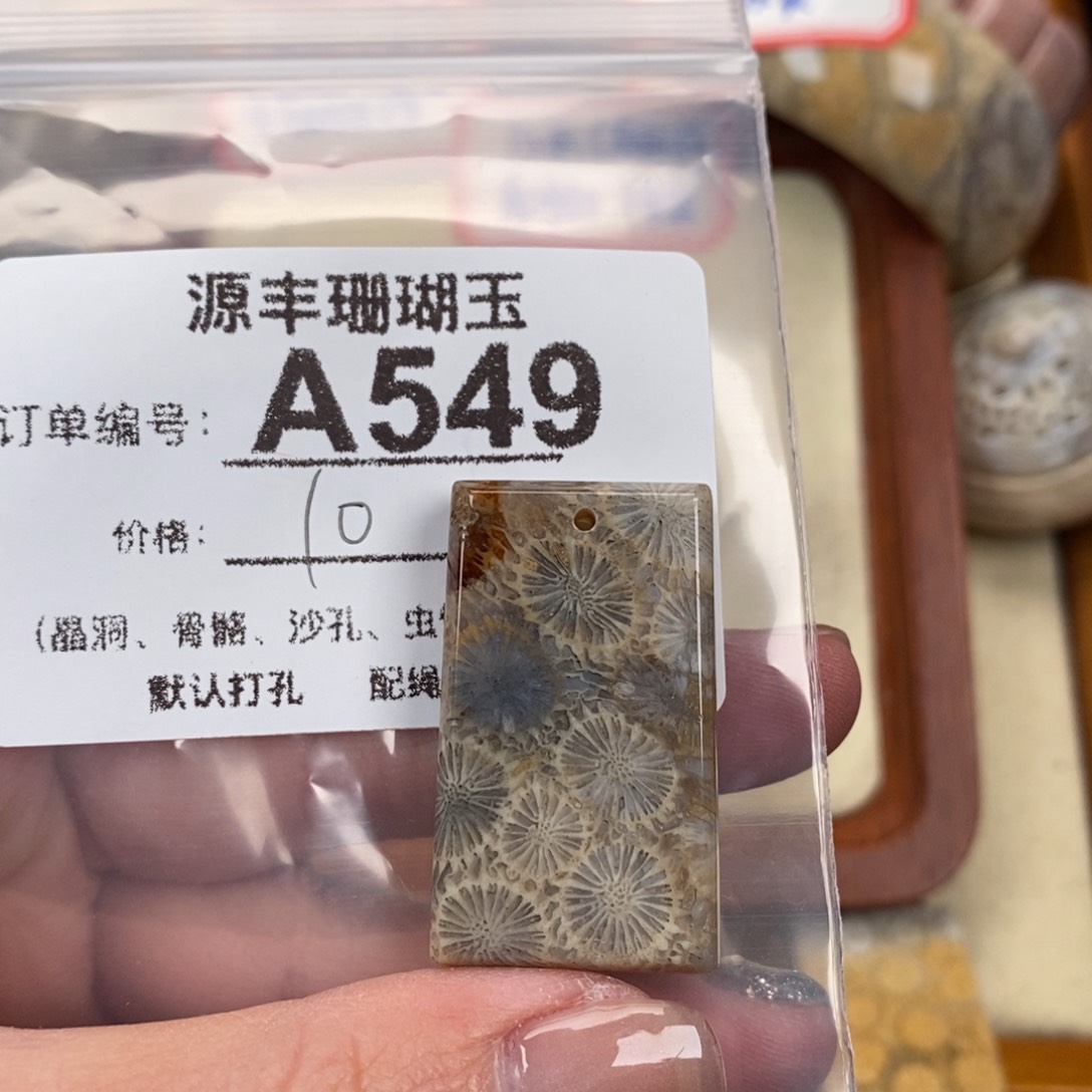 硅化玉颈饰未镶嵌向*