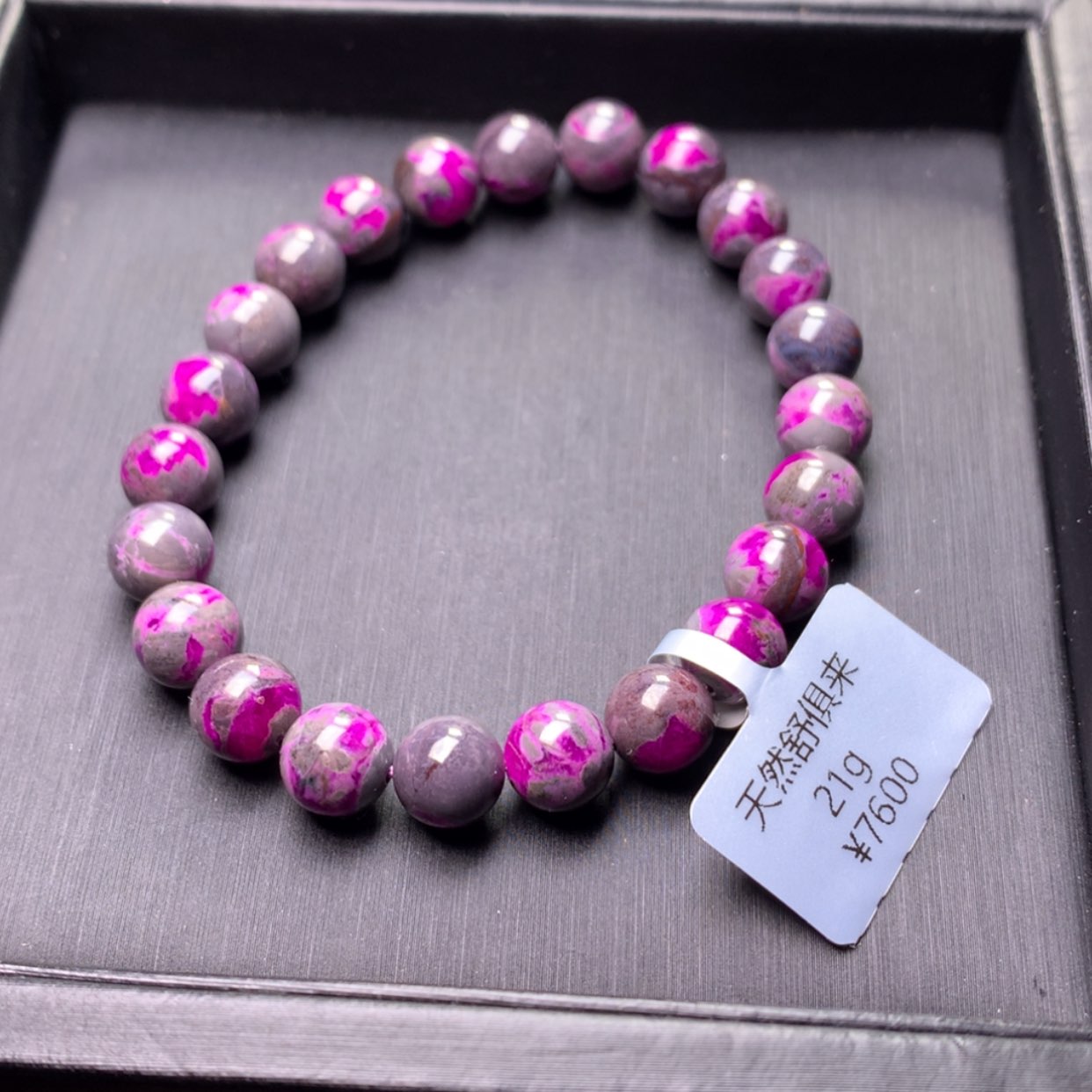 【闪购商品】苏纪石（舒俱来）手串未镶嵌