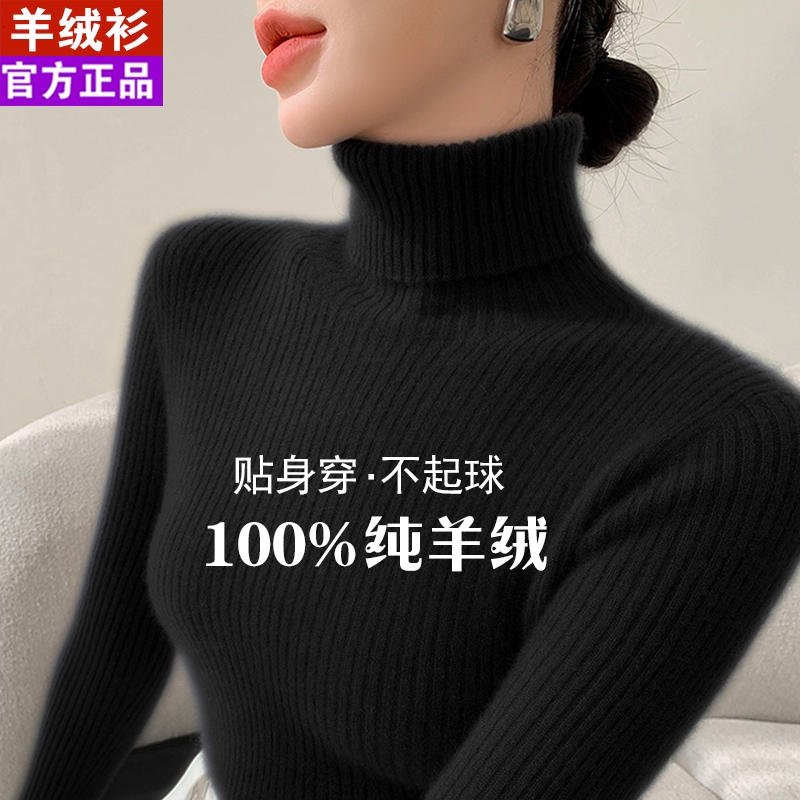 鹿王冬季新款山羊绒衫女高领毛衣内搭修身加厚保暖羊毛针织打底衫