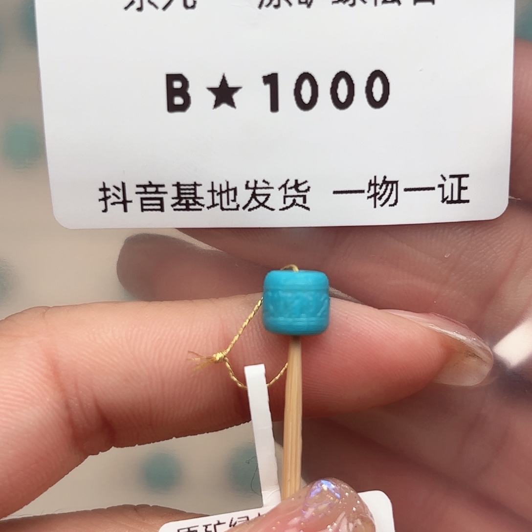 绿松石未镶嵌珠宝奇石7.4✖️6.7