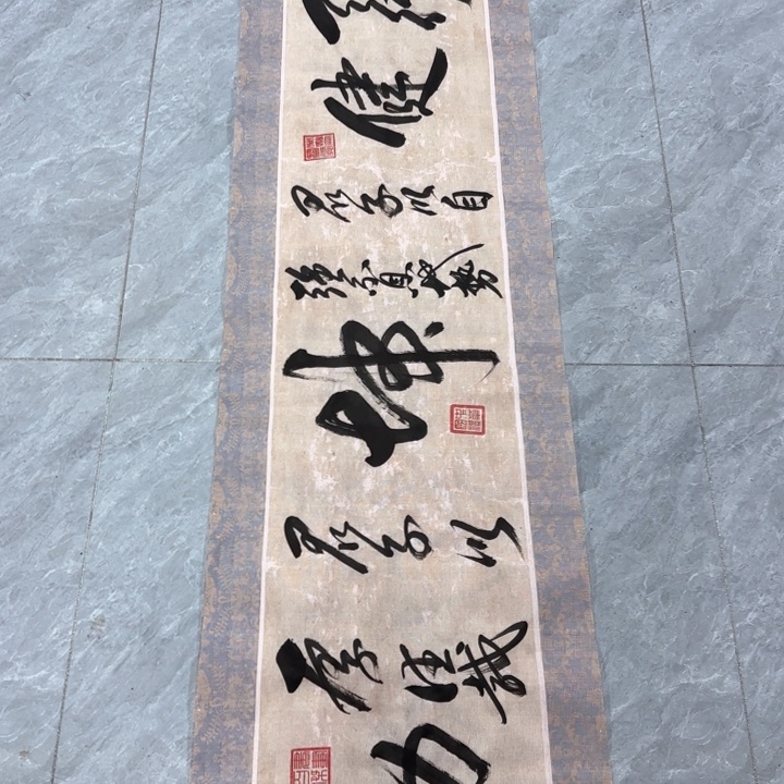 书法陈现法天行健 君子以自强不息