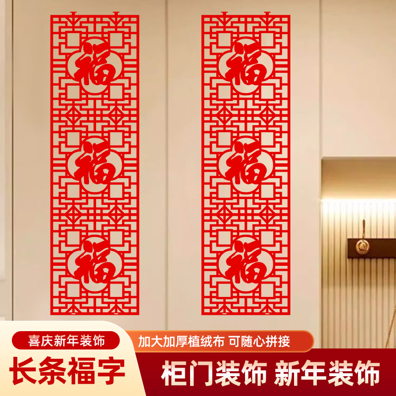 植绒长条幅新年装饰马年春节元旦场景布置拉花学校节日挂饰商场