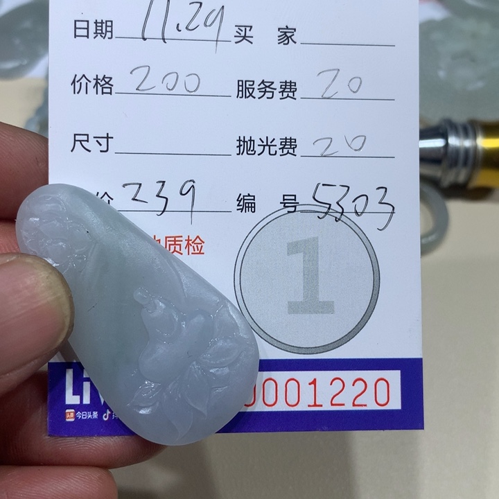 定制翡翠未镶嵌悟道