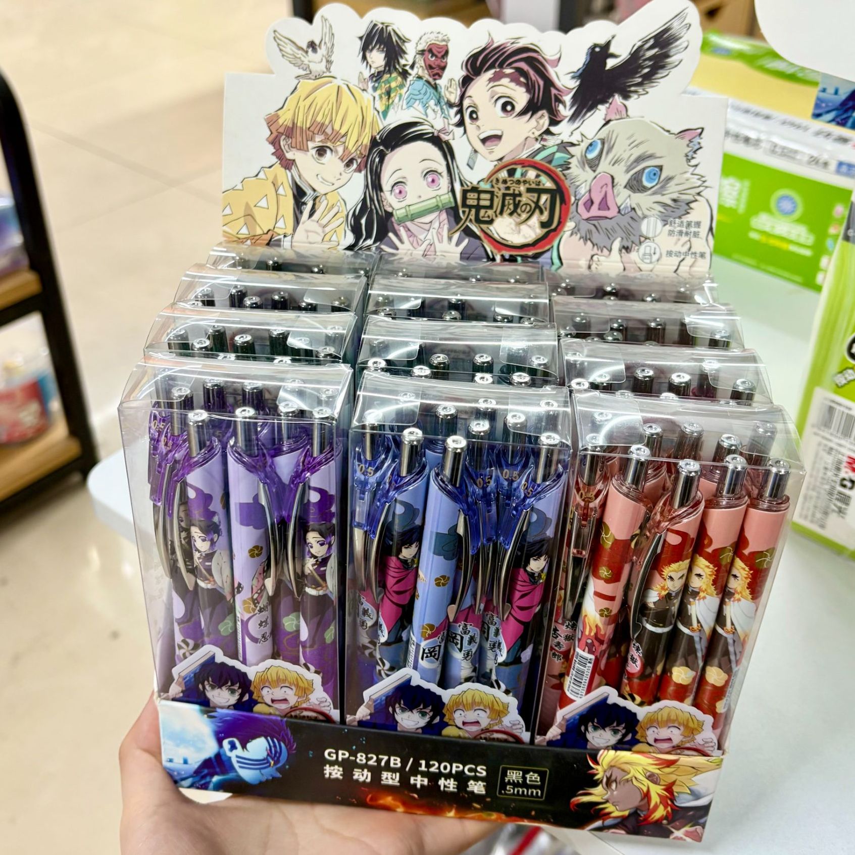 鬼灭之刃正品联名款中性笔一盒