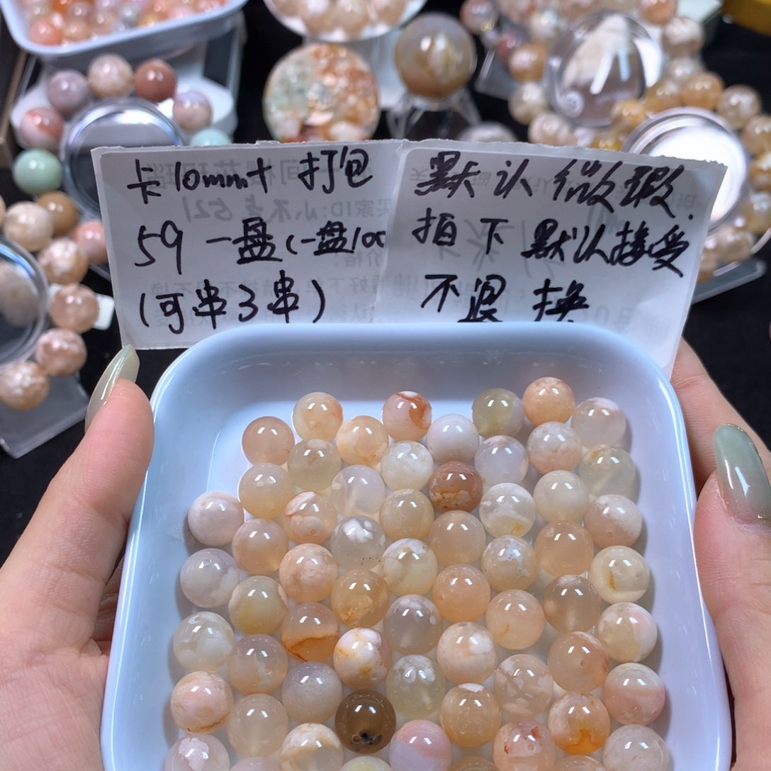 玛瑙/玉髓项圈未镶嵌10咪➕散珠打包005