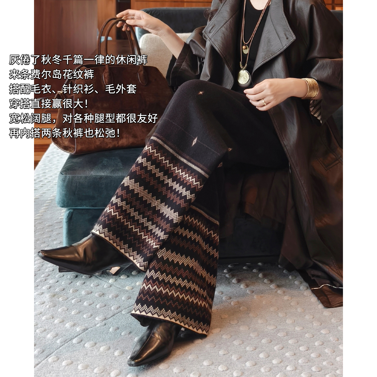 A美洋MEIYANG 费尔岛休闲裤【商场同款】 |撞色阔腿裤【小60】-周五