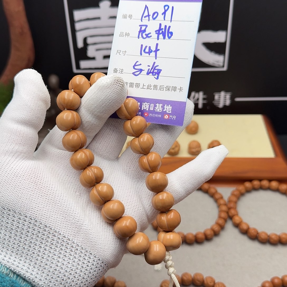 ****海核桃屁桃手持全品