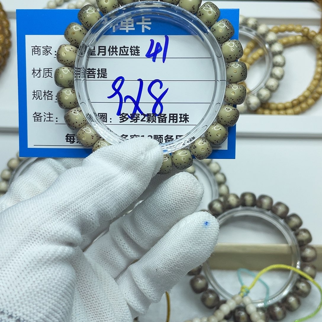 星月菩提吊坠41。     