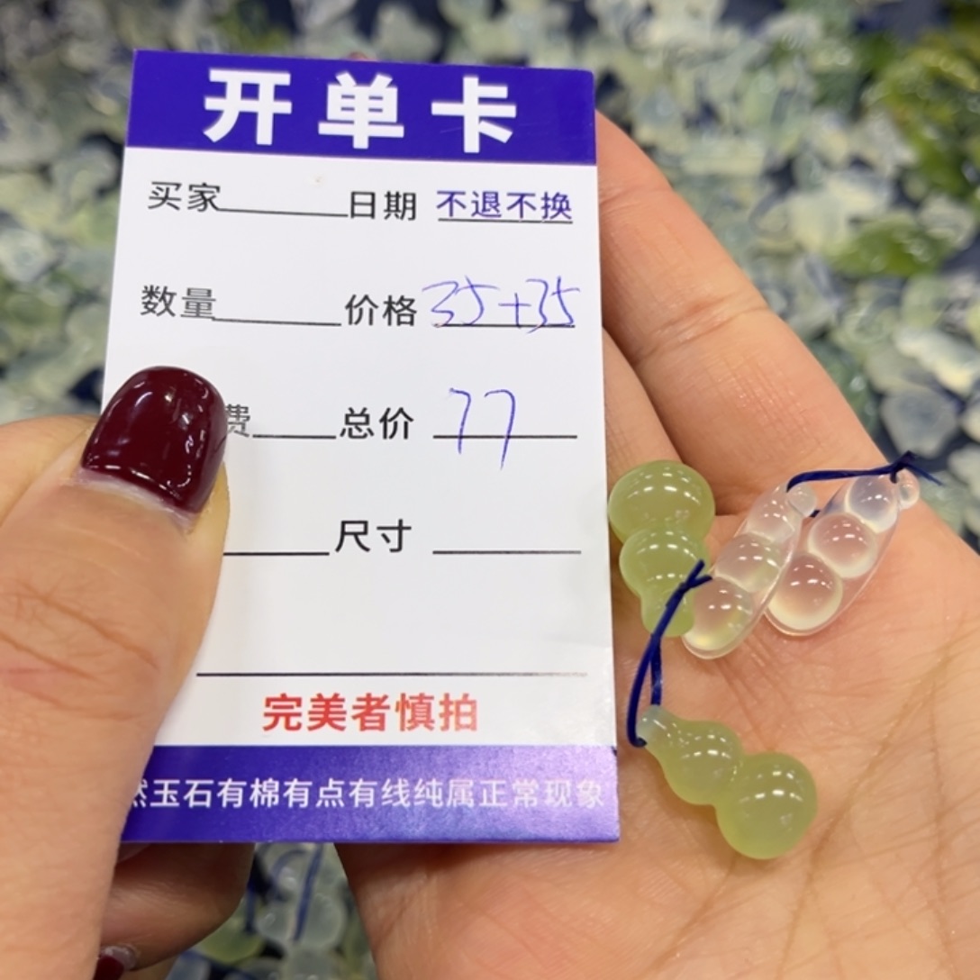 蛇纹石玉吊坠未镶嵌?****闻