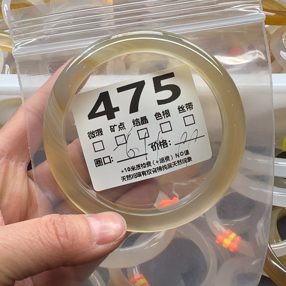 玛瑙/玉髓手镯未镶嵌475