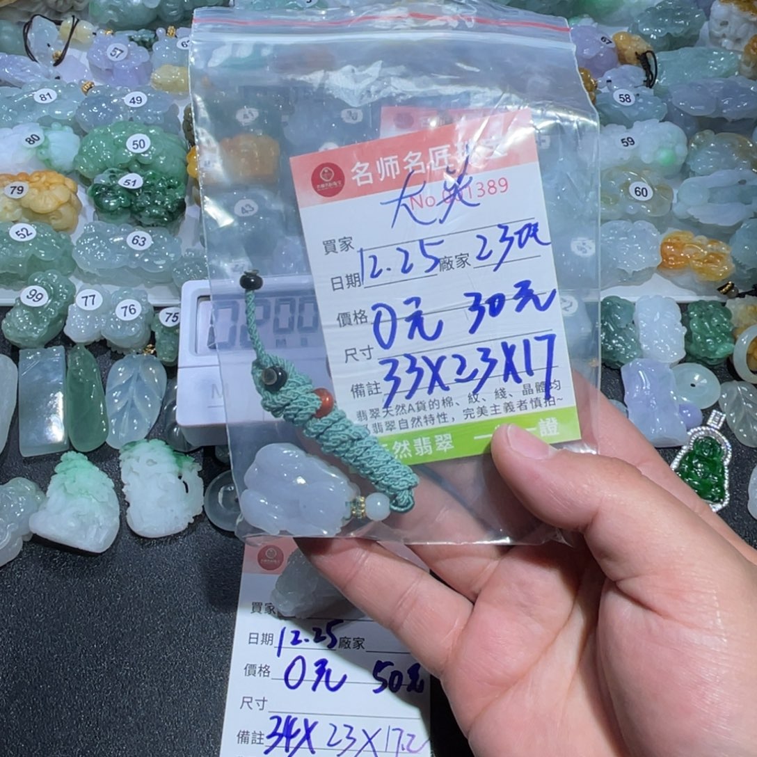 大***～翡翠未镶嵌颈饰天然