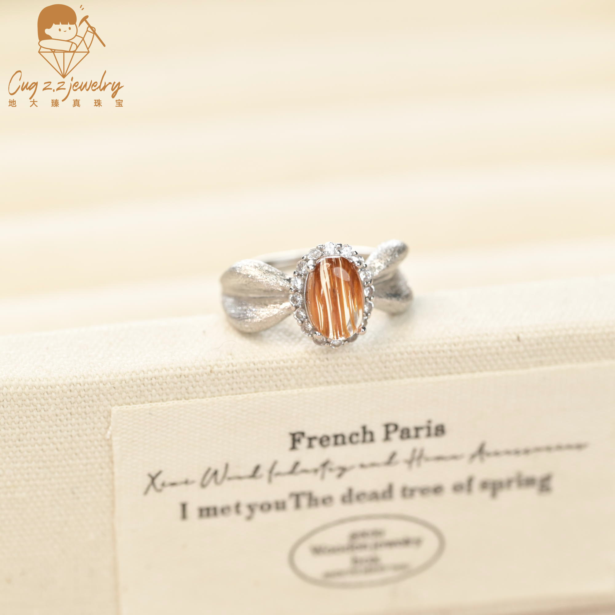 天然发晶铜发晶珠宝戒指925银拉丝轻奢复古水晶