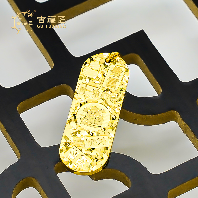 古福匠黄金吉言碎冰冰纳福D坠-5G 大12.3*34.8 小9.3*27.4-5g