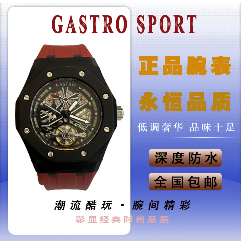 GASTRO 新款时尚男士商务手表高颜值日历夜光防水大表盘手表