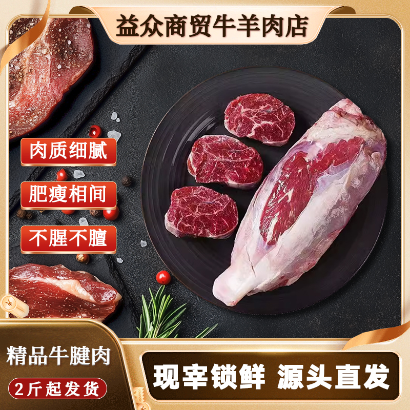 甘肃牦牛肉牛腱子肉新鲜鲜嫩