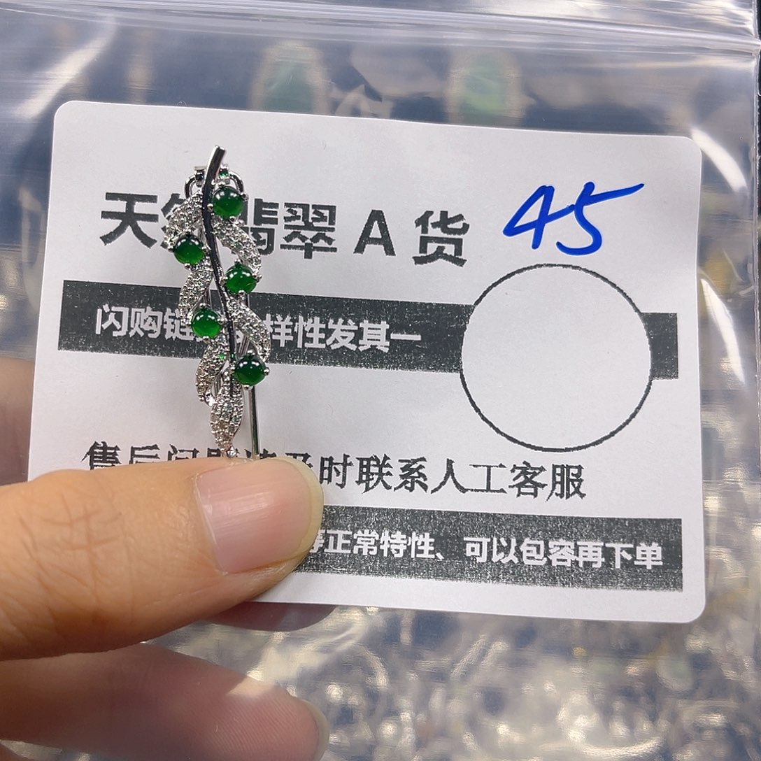颈饰未镶嵌翡翠45