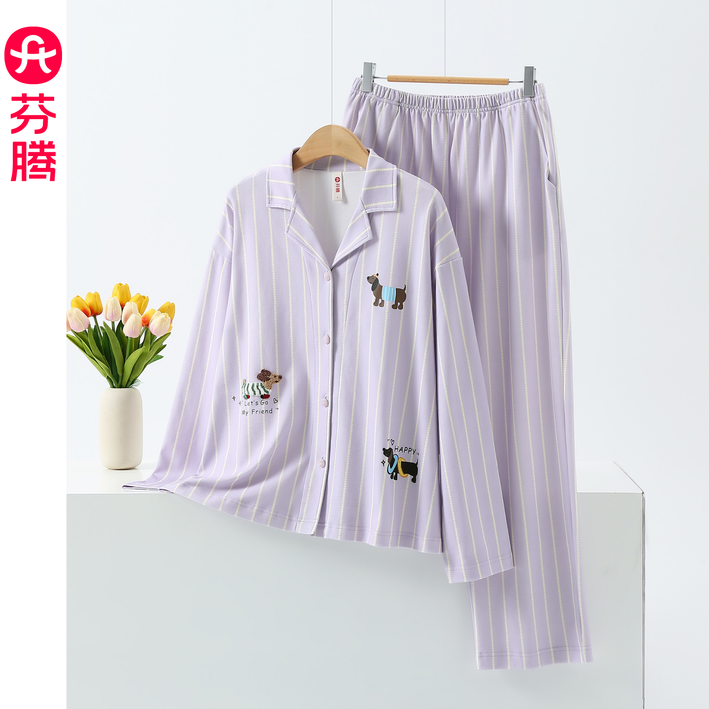 芬腾女士睡衣春秋季纯棉开衫长袖套装2025新款简约休闲全棉家居服