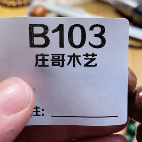 【闪购商品】香榧木黑檀木风车木，