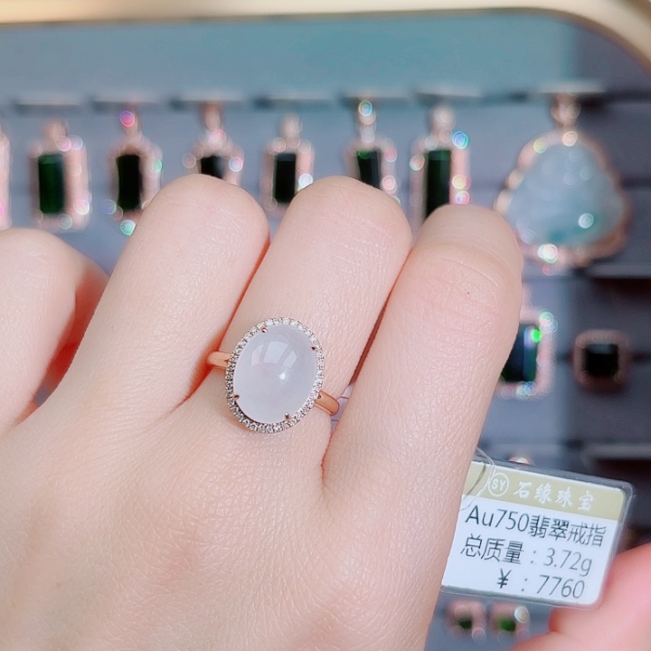 翡翠18K金镶嵌戒指3.72g